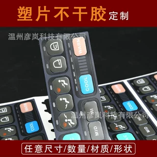 机械设备logo贴纸定制 塑片磨砂pvc面板贴按键不干胶标签定制批发