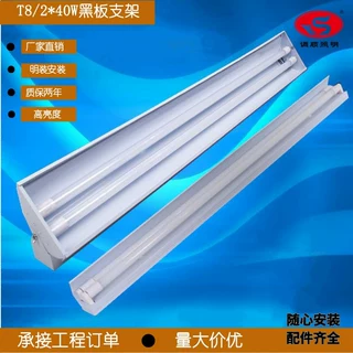 T8双管带罩LED灯管支架 T8日光灯管支架荧光灯支架旋转黑板支架