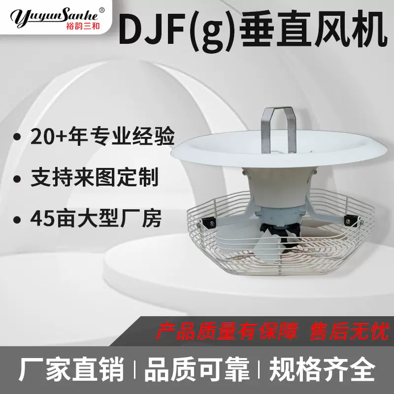 厂家直供鸡舍温室垂直循环风扇尼龙扇叶排风设备养殖上下循环风机