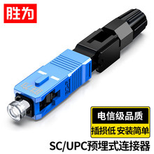 ʤΪ�����������ż�Ԥ��ʽSC/UPCƤ�߹��˿��������� ���������
