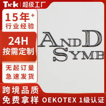 批发高周波烫画印花图定制潮牌tup立体高周波烫标热转印logo商标