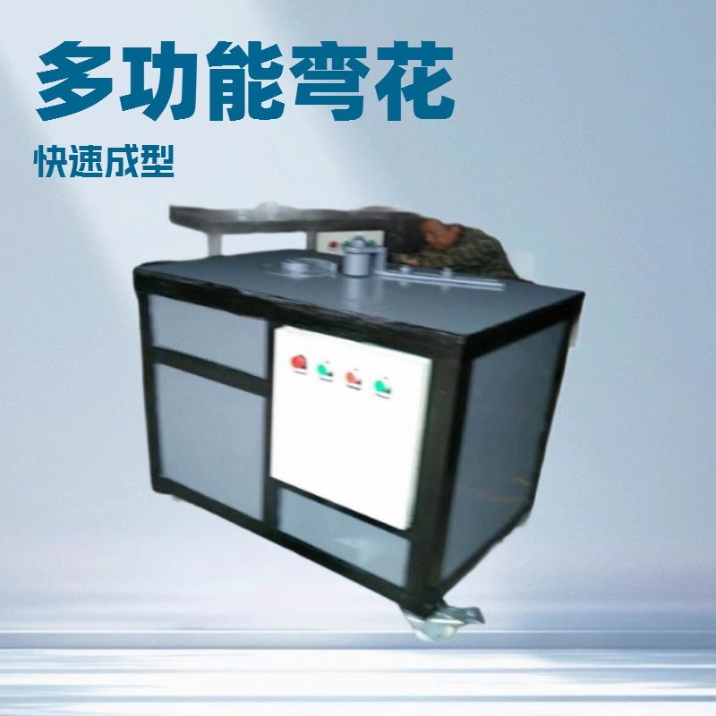 全自动数控铁艺弯花机 别墅区大门艺术弯型机 金属C型S型弯曲机