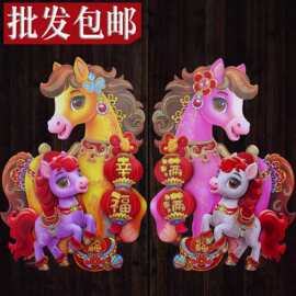 2026马年新款春节立体植绒生肖对贴福字门贴纸年画对联春联批发