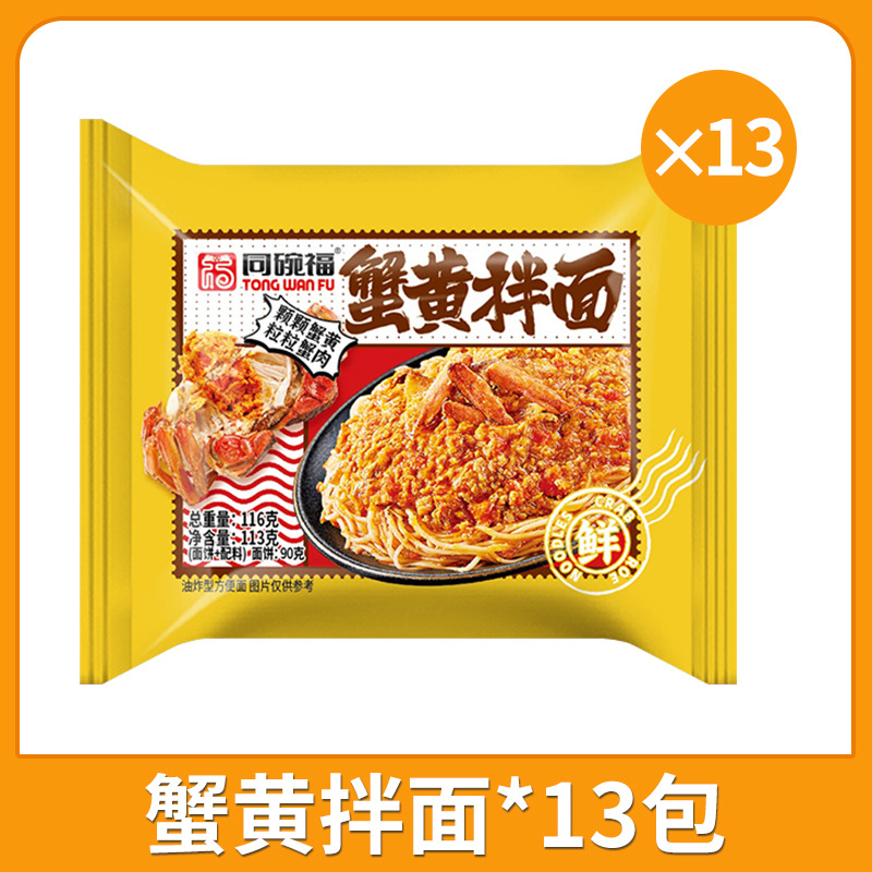 [매운맛 없음] 꽃게알 국수 13봉지