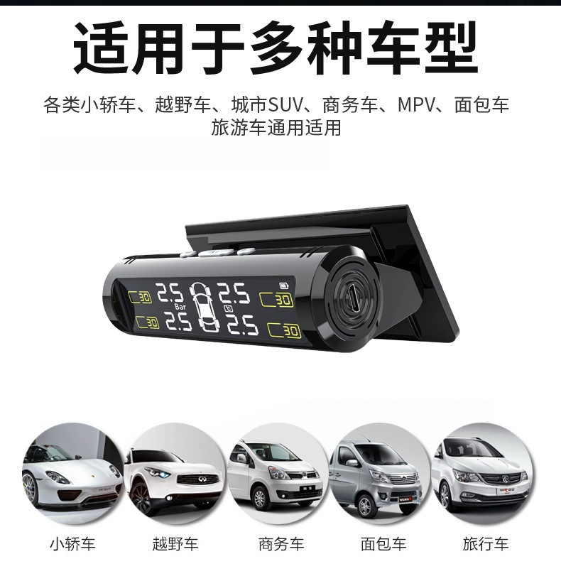 Car tire pressure monitor tpms built-in external wireless solar pressure sensor tire pressure detection monitor