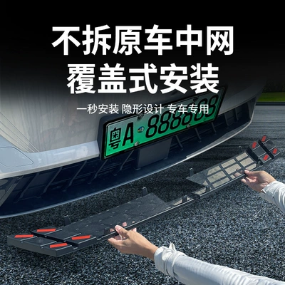 L7Em-I Front Face Grille Appearance: Automobile anti-insect net