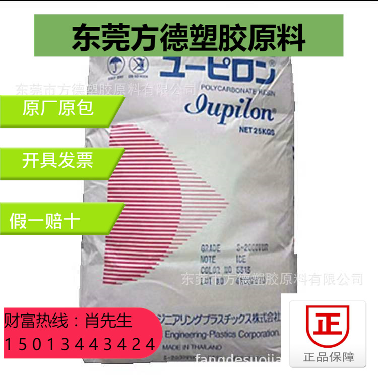 现货PC泰国三菱工程HL-4000高流动高透光阻燃级显示器LED塑胶原料