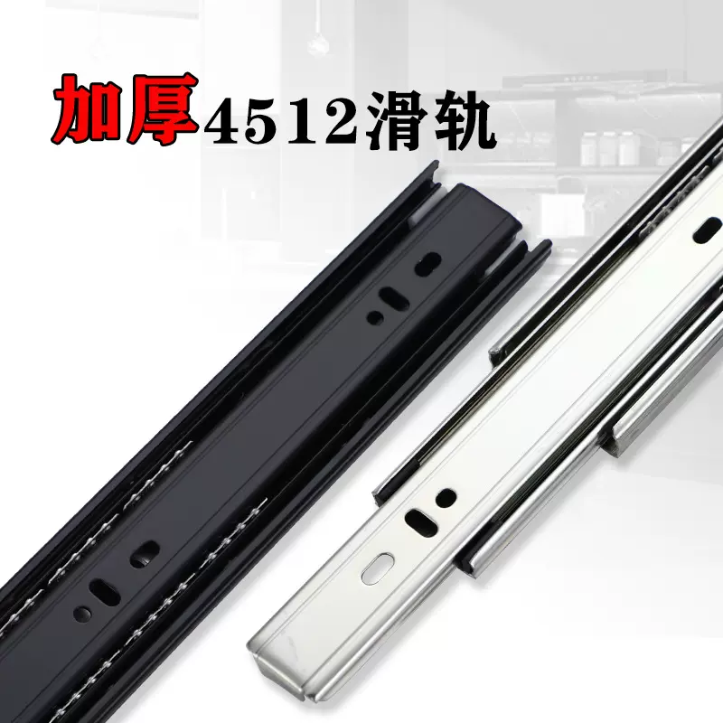 加厚4512黑色滑轨 液压阻尼缓冲钢珠滑道轨道三节导轨抽屉滑轨