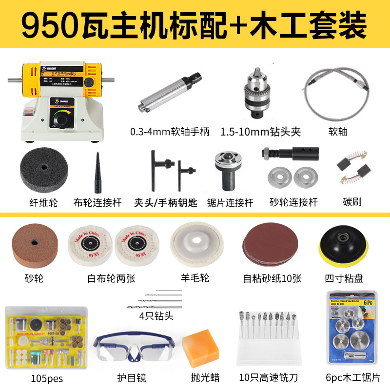 Molino de escritorio multifuncional Jade tallado pulido máquina de pulido pequeña cera de miel de perla mini molino eléctrico