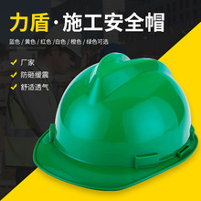 廠家直銷防塵帽安全帽塑料帽安 電力V型四點式勞保施工建築 小V型