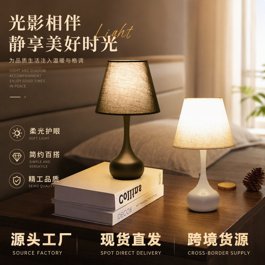 Desk Lamp