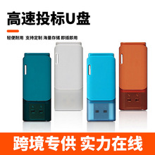 招标投标小容量128MB256MB512MB彩色商务创意礼品U盘刻字16g优盘