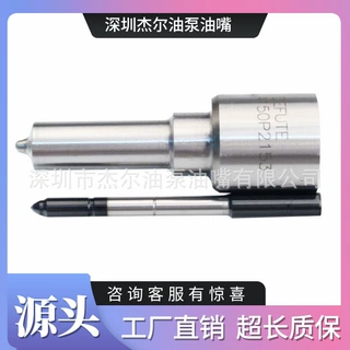 DLLA122P1713柴油电喷油嘴油头适用于系统DLLA 122 P 1713