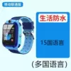 5th generation of life waterproof blue