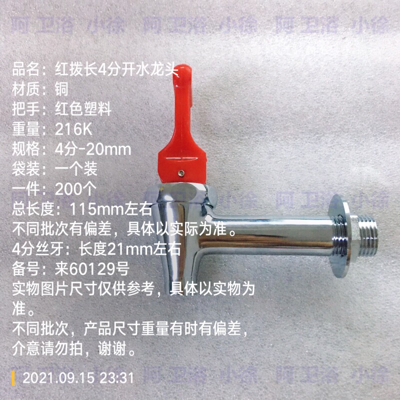 4 points boiling water rolling bucket coffee machine beverage machine step boiling water boiling machine hot water bucket lengthened faucet