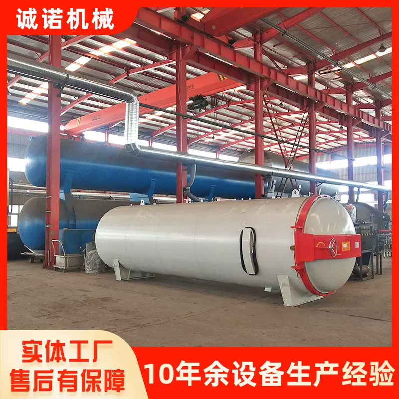全自动大型蒸汽式管道衬胶硫化罐 胶棒辊轮胎压力快开门硫化设备