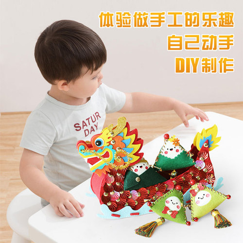 Dragon Boat Festival Children's Cartoon Sachet Handmade DIY Material Pack Zongzi Sachet Pendant Dragon Boat Storage Box Gift Wholesale