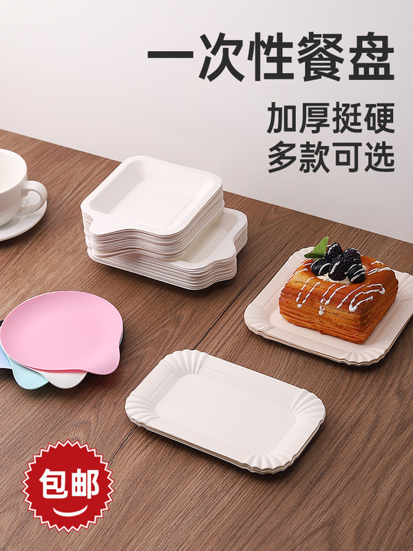 Cake Plate Disposable Round Plate Rectangular Paper Plate Dinner Plate Thickeneded Pulp Plate Plastic Drop-Shaped Plate Batch B&