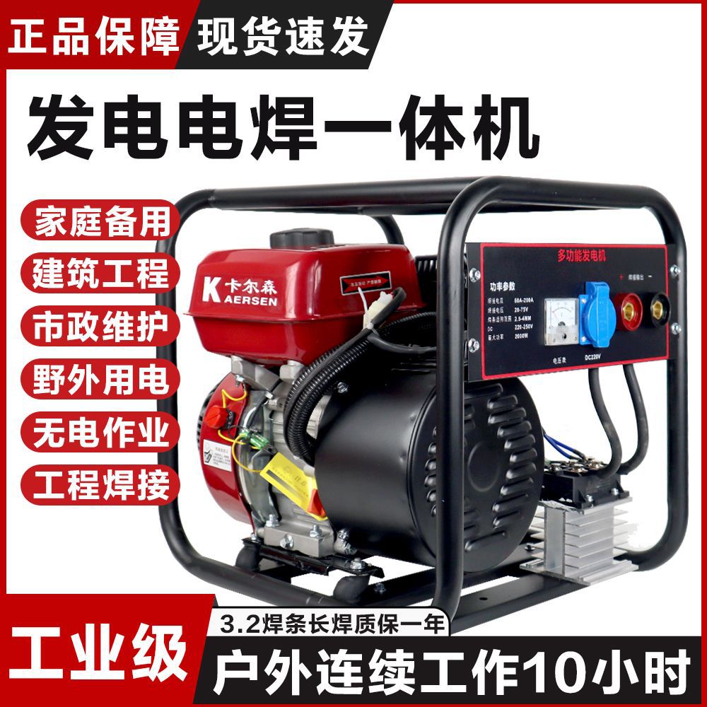 220V便携式焊接设备无电户外农用工程焊机