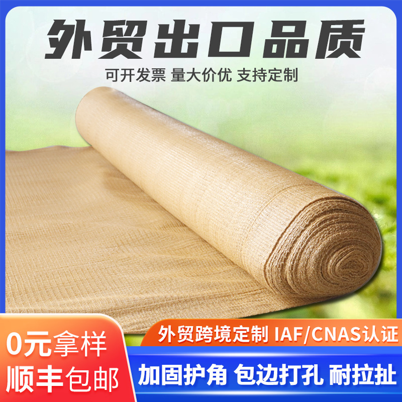 现货批发遮阳网 盖沙防尘沙漠色军事演练伪装网 土黄色遮阴防晒网