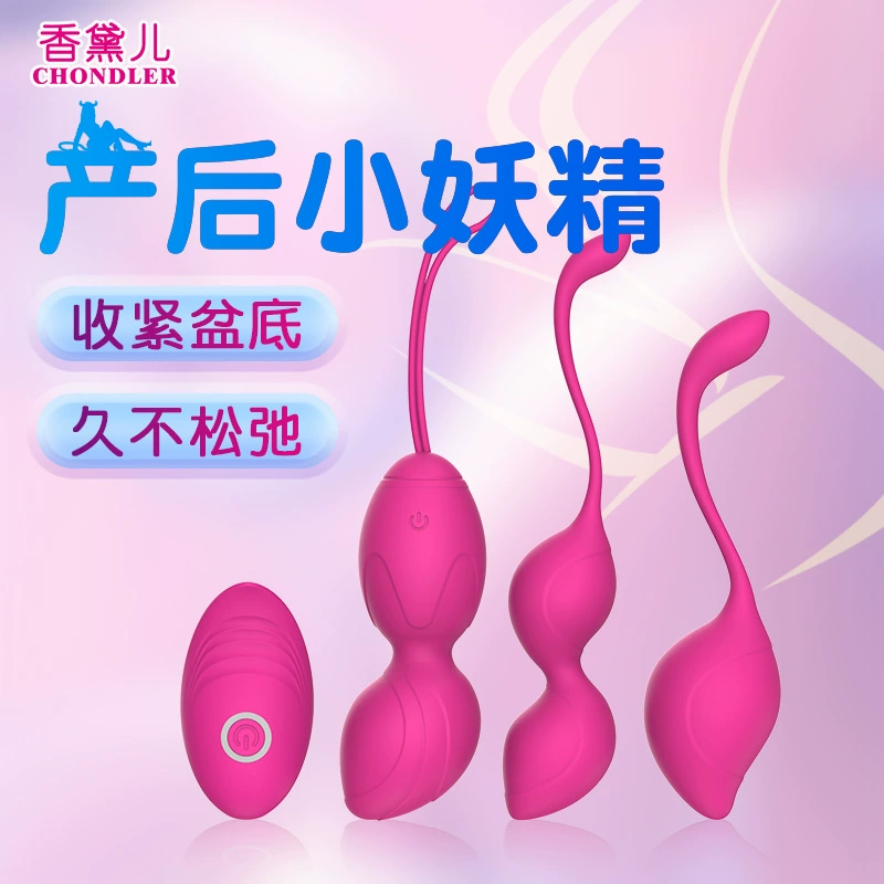 Franchise supply vibrating vaginal contraction smart ball for women postpartum recovery exercise training vibrating egg adult masturbation device