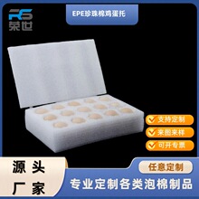 EPE�����ރ��r�u�����b�� �����Ҏ���ݮˮ���бP��ĭ����