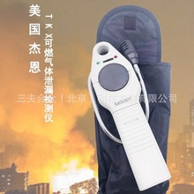 气体检测仪美国杰恩TKX甲烷报警手持便携式可燃报警器