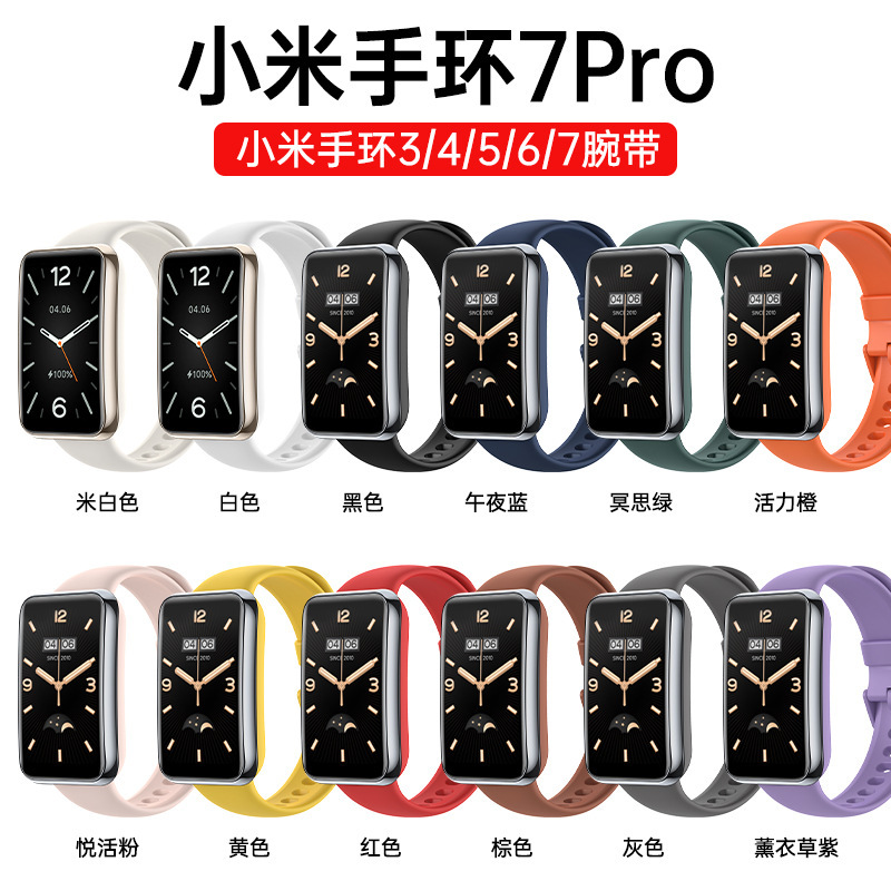 Suitable for the Xiaomi bracelet 7Pro strap Xiaomi Mi bracelet 7Pro…