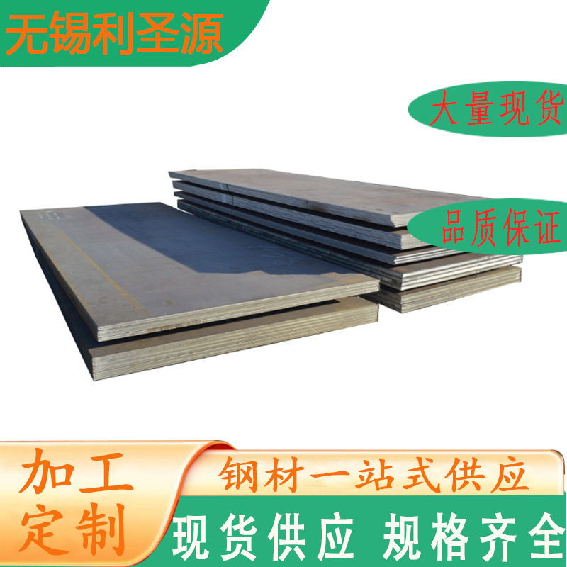 Q235B钢板热轧中厚钢板零切工业结构耐磨板 现货批发开平钢板