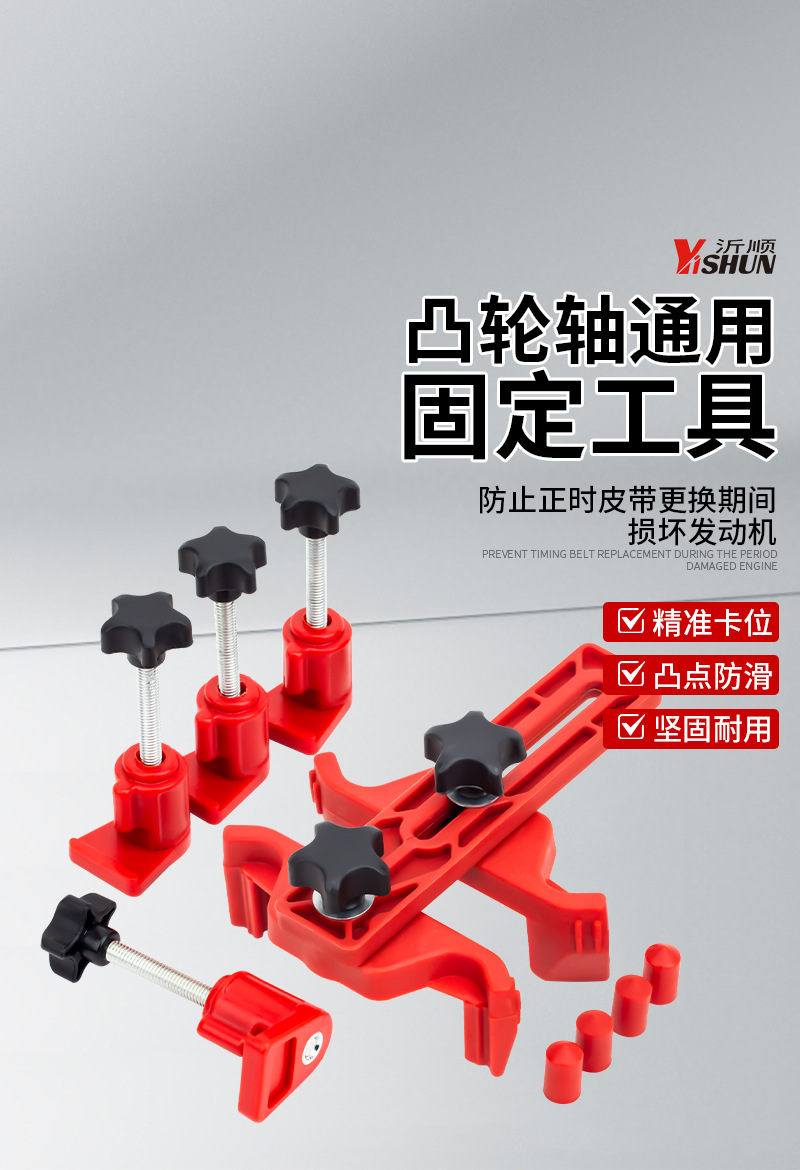Camshaft Fixing Tool, Universal Timing Belt Replacement Tool, Camshaft Locking Tool, Engine Special Tool