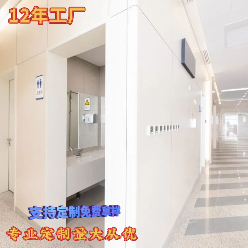 ��ǽ��8mm����ྻ��HPL��ѹװ����忹��ҽԺ��ǽʵо�����ذ�