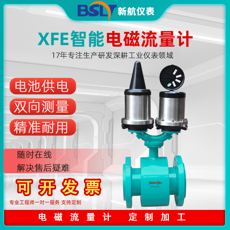 智能电磁污水泥浆一体化高精度无线远传电高精度适用场景广泛