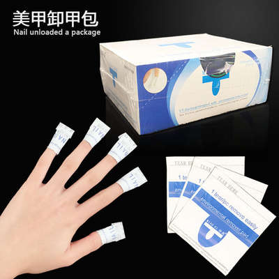 Nail nail removal bag nail removal disposable special nail removal oil glue nail removal cream burst environmental protection nail removal cotton