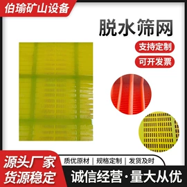 筛分设备;其他金属网;筛选设备