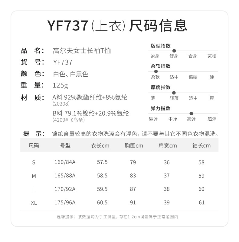 Áo thun dài tay nữ cổ tròn thể thao golf nhẹ thoáng mát — YF737 [Áo sơ mi trắng POLO, YF737 [Áo sơ mi trắng đen POLO chi tiết 4