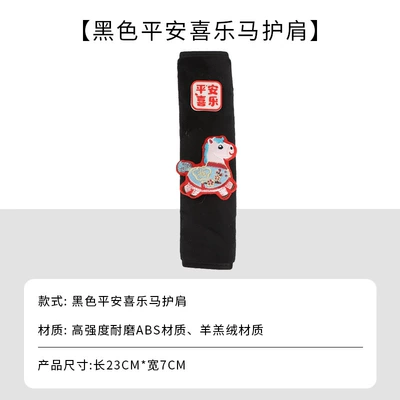 Seat Belt to Prevent Belly Seat belt shoulder pad - right-red-fuma-black-plush-shoulder-pad-single-no-specifications