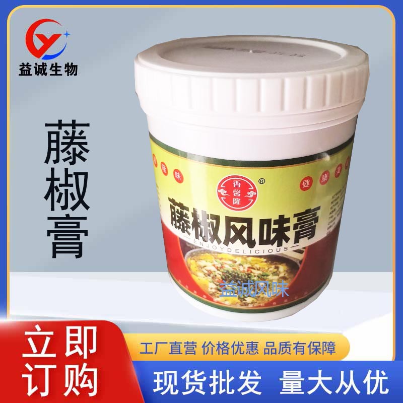 现货批发食品级青花椒藤鸡膏浓香鸡膏黄焖鸡麻辣烫干锅冒菜增香膏