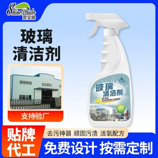 浴室卫生间玻璃清洁剂去水渍水垢清洗剂酒店玻璃擦窗户镜子清洁剂