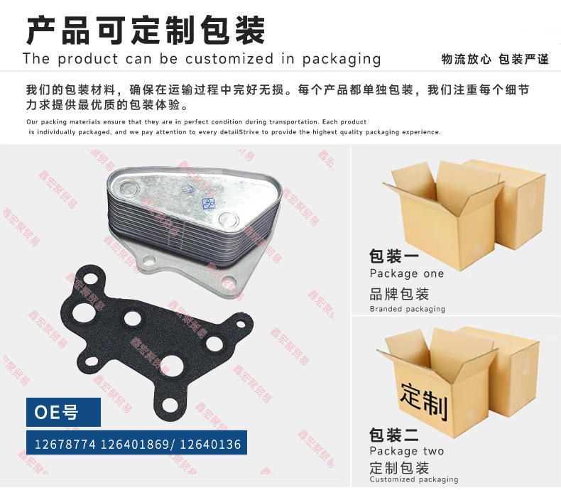 12678774 Is Suitable for 1.5t Oil Radiator Oil Cooler 126401869/ 12640136