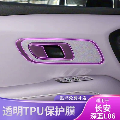 Car interior film – Paint Surface Transparent Tpu Protection