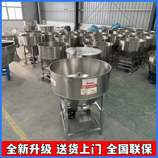Feed Mixer Small Household Farm Thickened Mixing Machine Plastic Particle Seed Coating Stainless Steel