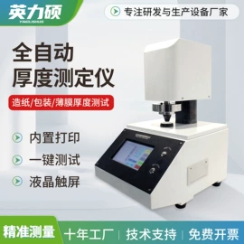 耐磨试验机;其他仪器仪表;拉力试验机