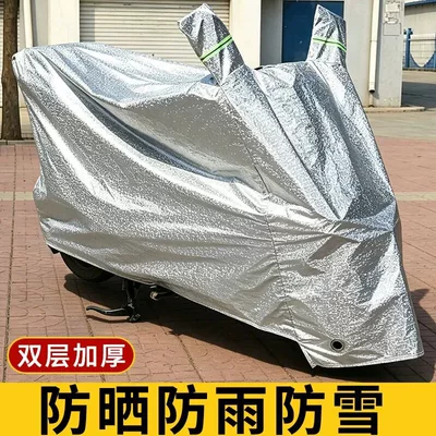 Car clothing — Vehicle Rain Cover, Motorcycle Cover