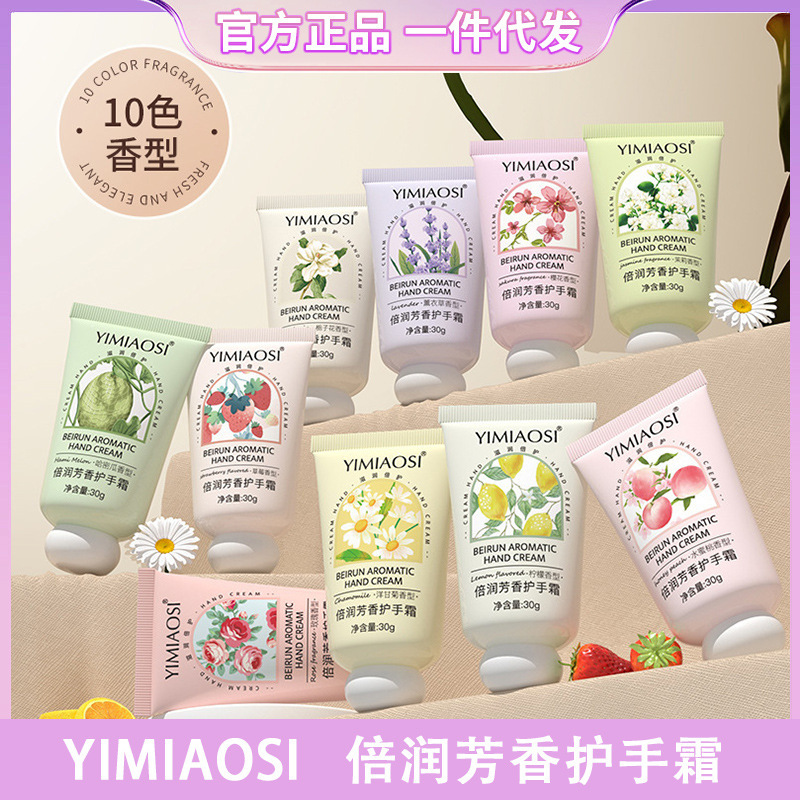 Yimiaosi Fragrance Hand Cream 30g Fruit Floral Hand Cream Chamomile Small Hand Cream Portable Yimiaosi Fragrance Hand Cream 30g Fruit Floral Hand Cream Chamomile Small Hand Cream Portable
