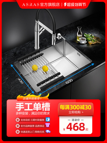 European household 304 stainless steel handmade sink package large and small single-slot kitchen under counter sink