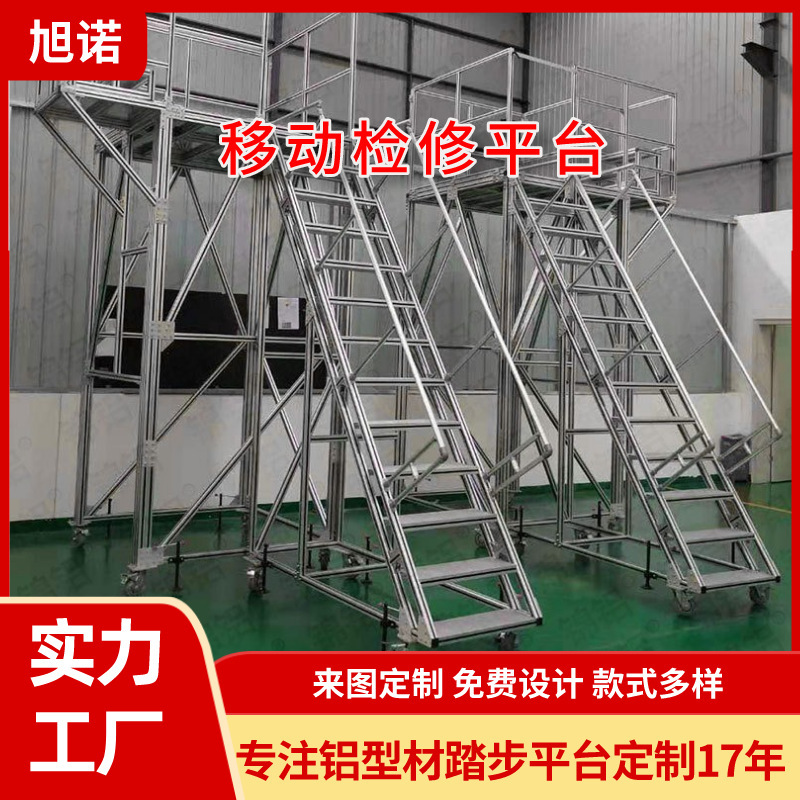 アルミニウム製滑り止め手すり付き昇降車、作業場積載用ステップラダー、移動式貨物処理ラダー、機械整備用昇降ラダー|undefined