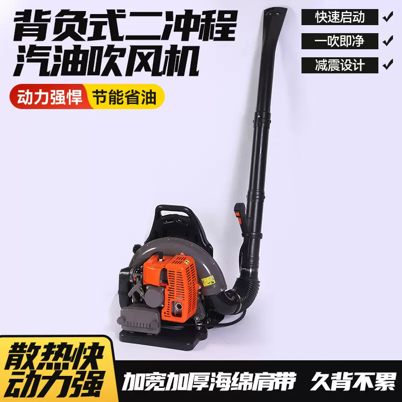 背负式二冲程汽油吹风机大功率便携强劲风力吹雪灭火园林清扫设备
