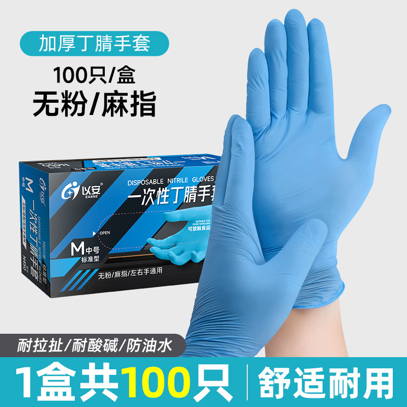 블루니트릴 S사이즈[4.5g 내구성] 100개입