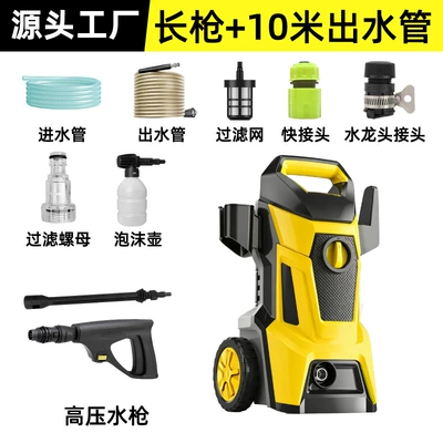Car washing machine Car Washers, High-Power Car Wash - long-gun-10m-water-outlet-pipe-foam-pot