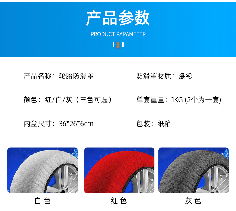 General car tire cover snow socks tire non-slip socks textile fabric winter non-slip tire cover wholesale